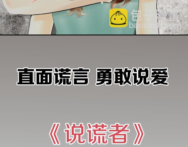 序章 爱情与谎言-第1话
