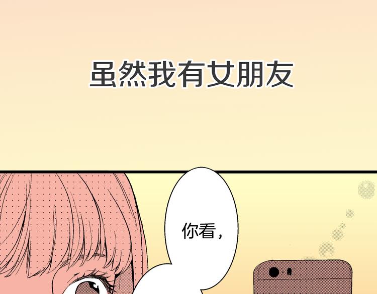 序章 爱情与谎言-第1话