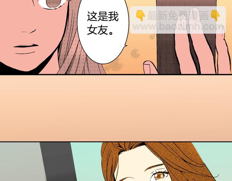 序章 爱情与谎言-第1话