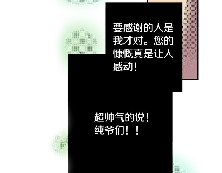 第10话 我有喜欢的人了(1/3)-第11话