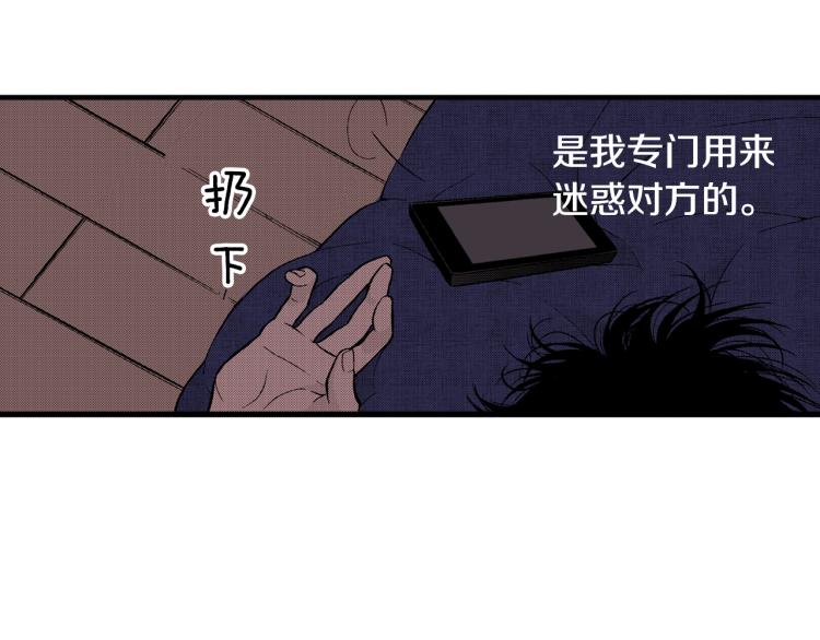第10话 我有喜欢的人了(1/3)-第11话