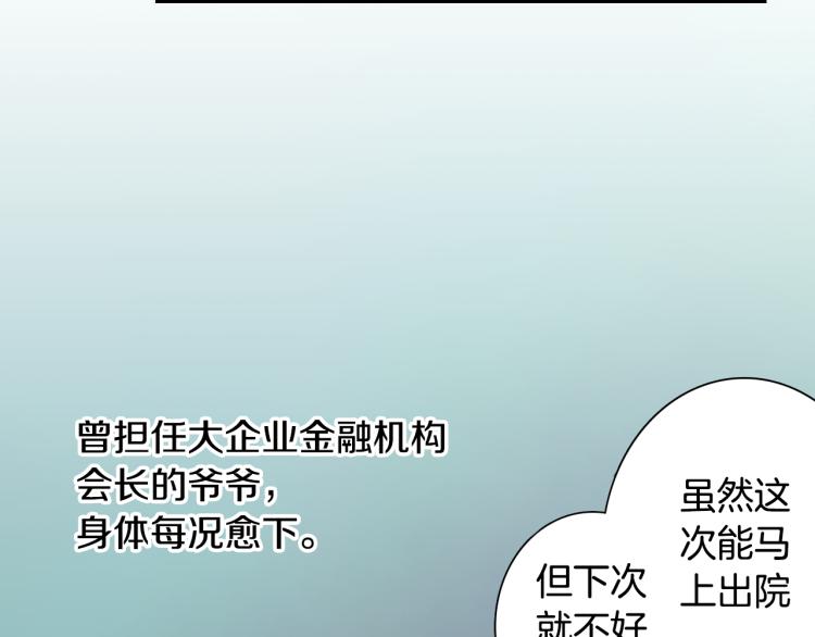 第10话 我有喜欢的人了(1/3)-第11话