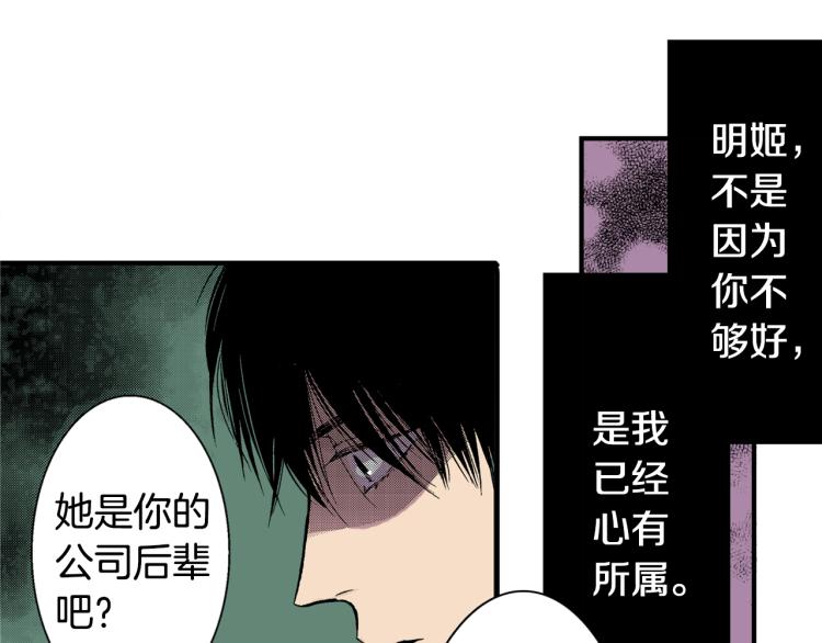 第14话 确认关系？(1/2)-第15话