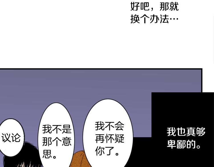 第14话 确认关系？(1/2)-第15话