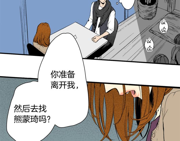 第14话 确认关系？(1/2)-第15话