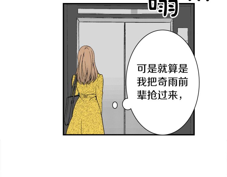 第16话 要一起洗吗？(1/2)-第17话