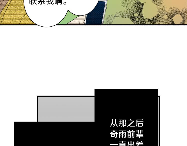 第16话 要一起洗吗？(1/2)-第17话