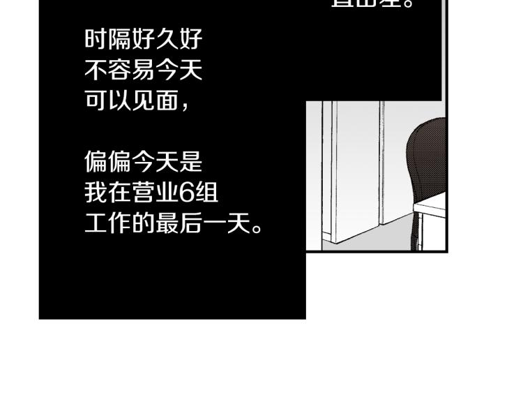 第16话 要一起洗吗？(1/2)-第17话