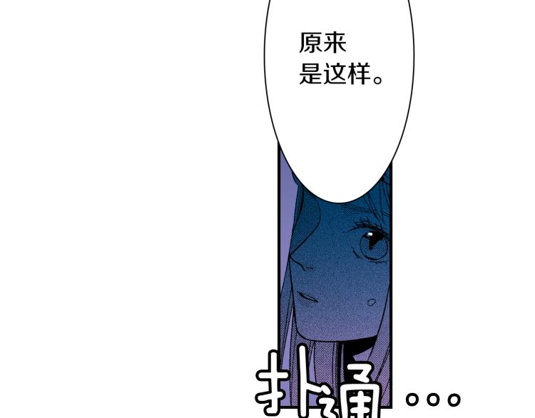 第16话 要一起洗吗？(1/2)-第17话