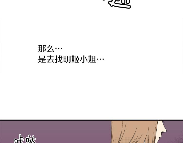 第16话 要一起洗吗？(1/2)-第17话