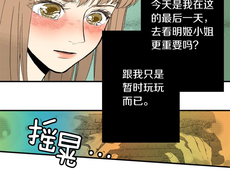 第16话 要一起洗吗？(1/2)-第17话