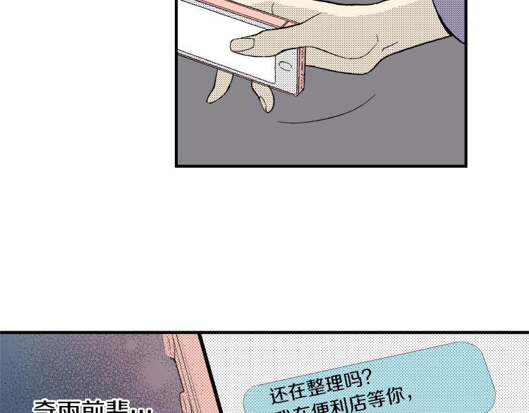 第16话 要一起洗吗？(1/2)-第17话