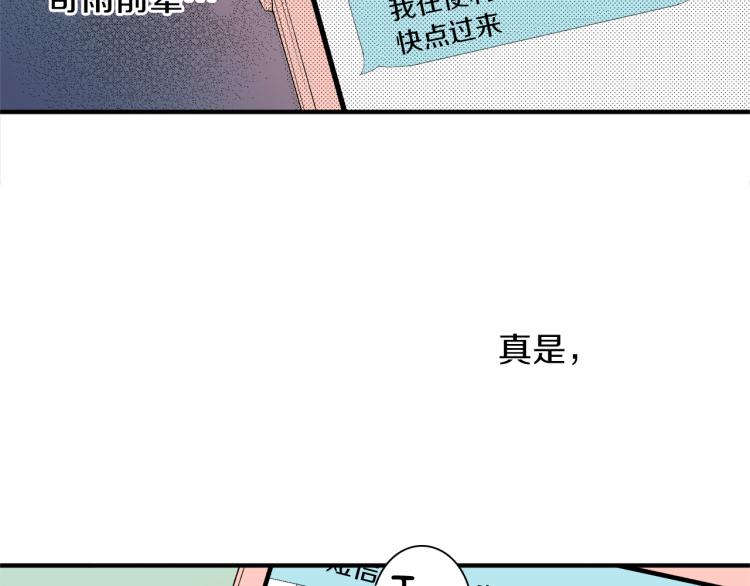 第16话 要一起洗吗？(1/2)-第17话