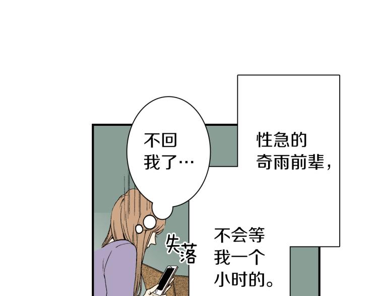 第16话 要一起洗吗？(1/2)-第17话