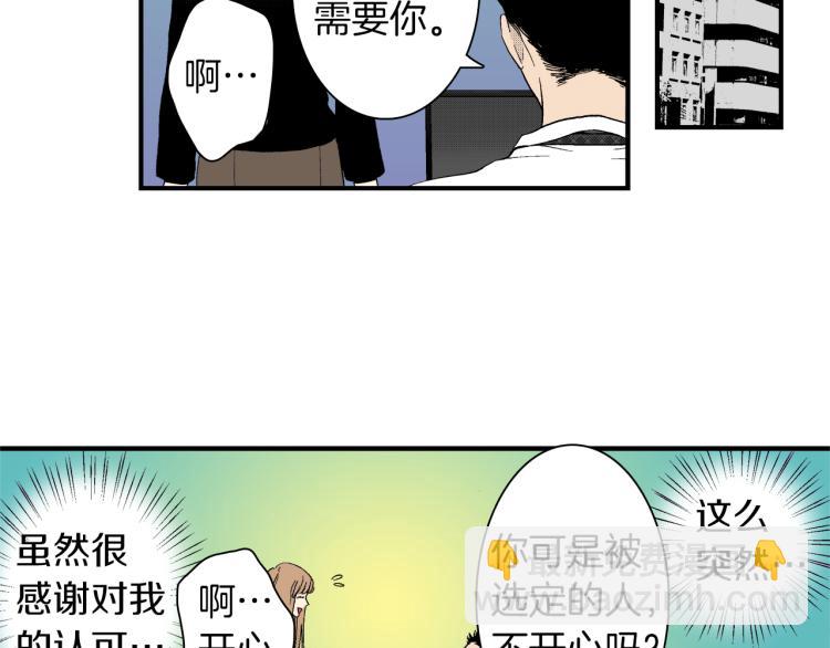 第16话 要一起洗吗？(1/2)-第17话