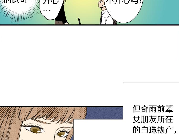 第16话 要一起洗吗？(1/2)-第17话