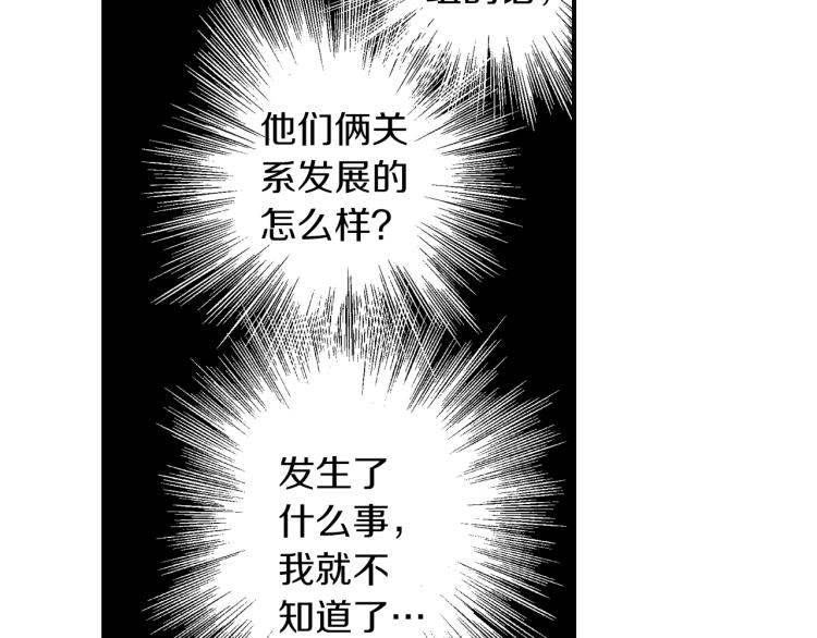 第16话 要一起洗吗？(1/2)-第17话