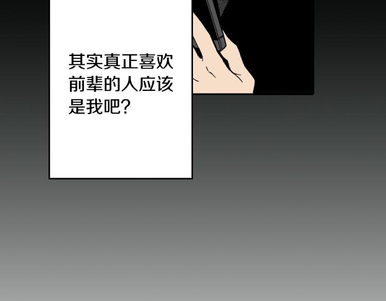 第18话 我就是喜欢前辈(1/2)-第19话