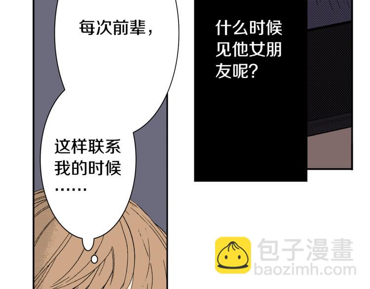 第18话 我就是喜欢前辈(1/2)-第19话