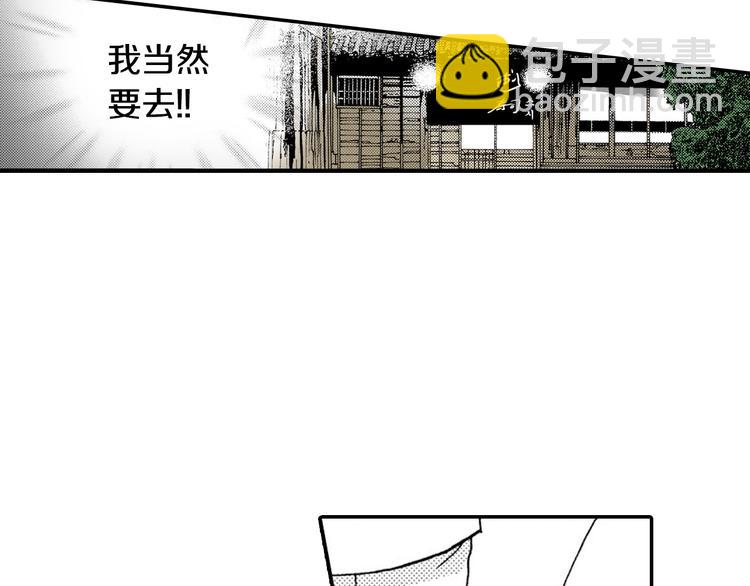 第2话 前辈的告白？(1/2)-第3话
