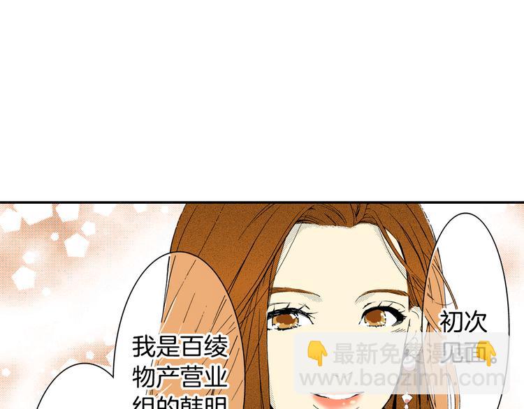 第2话 前辈的告白？(1/2)-第3话