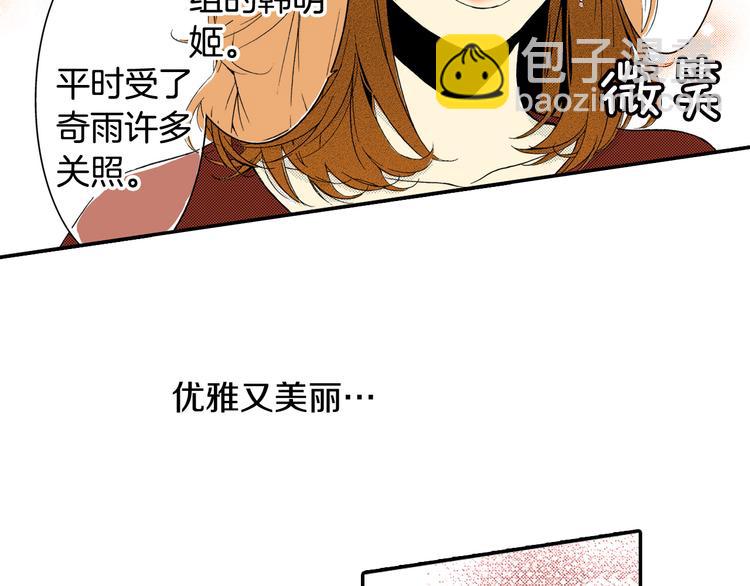 第2话 前辈的告白？(1/2)-第3话