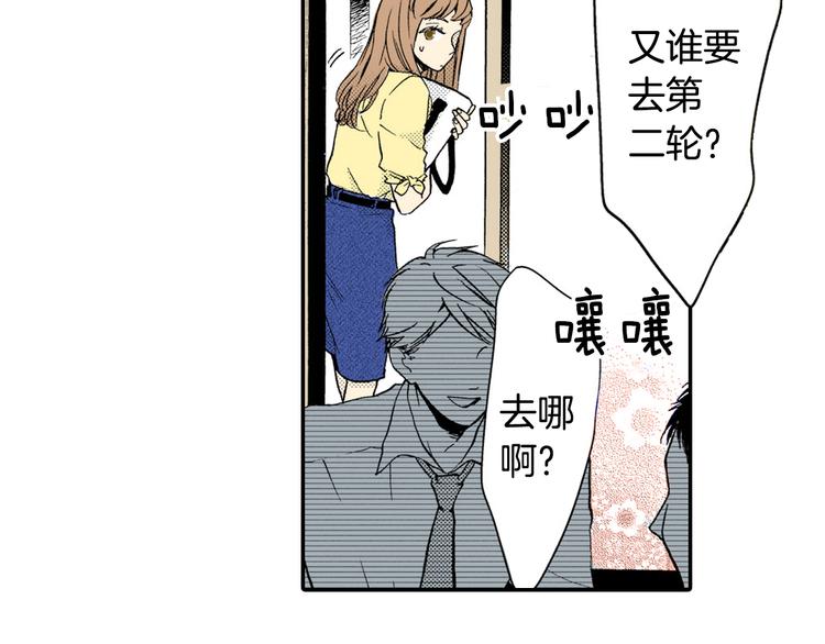 第2话 前辈的告白？(1/2)-第3话