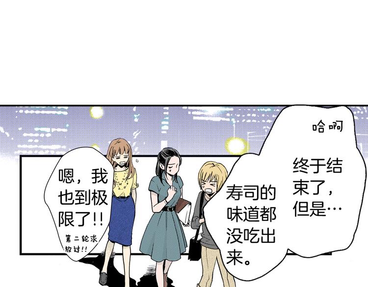 第2话 前辈的告白？(1/2)-第3话