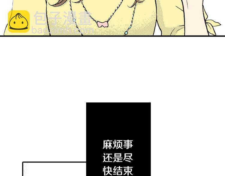 第2话 前辈的告白？(1/2)-第3话