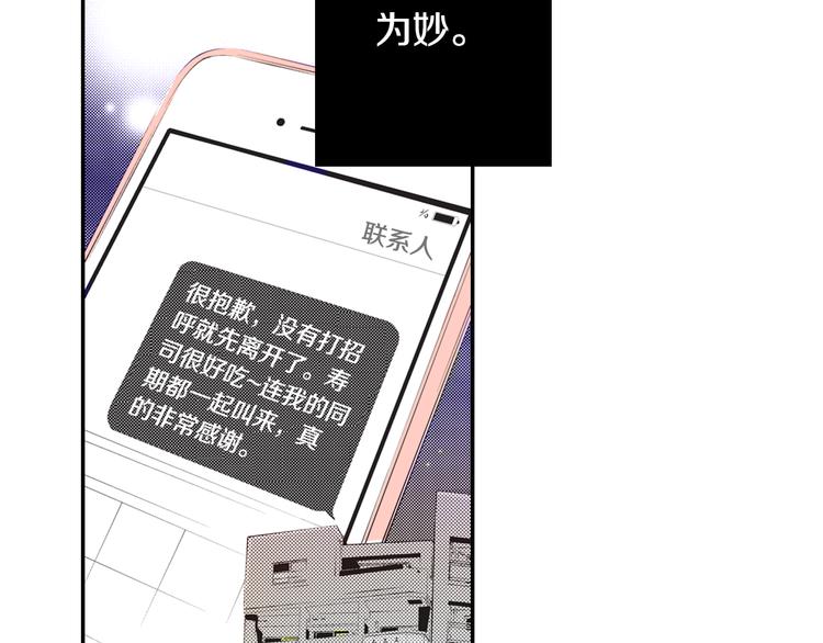 第2话 前辈的告白？(1/2)-第3话