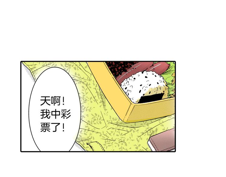 第2话 前辈的告白？(1/2)-第3话