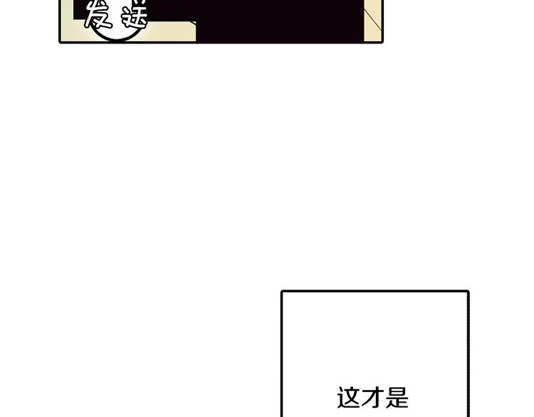 第2话 前辈的告白？(1/2)-第3话