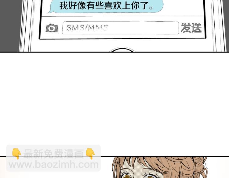 第2话 前辈的告白？(1/2)-第3话