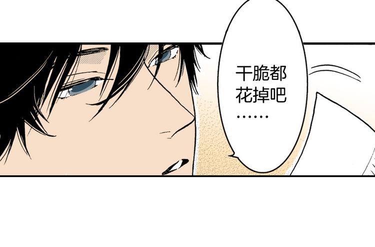 第2话 前辈的告白？(1/2)-第3话