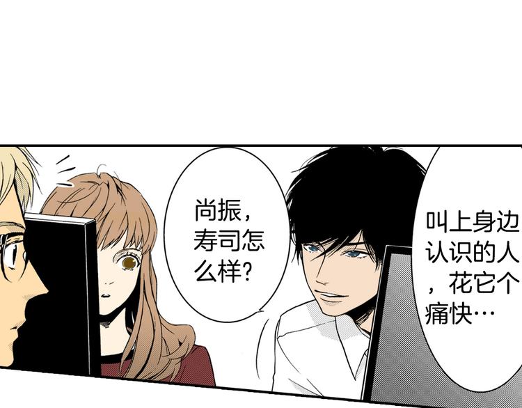 第2话 前辈的告白？(1/2)-第3话