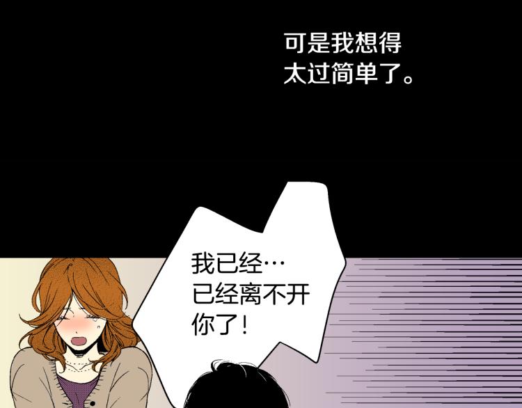 第20话 分手困局(1/2)-第21话