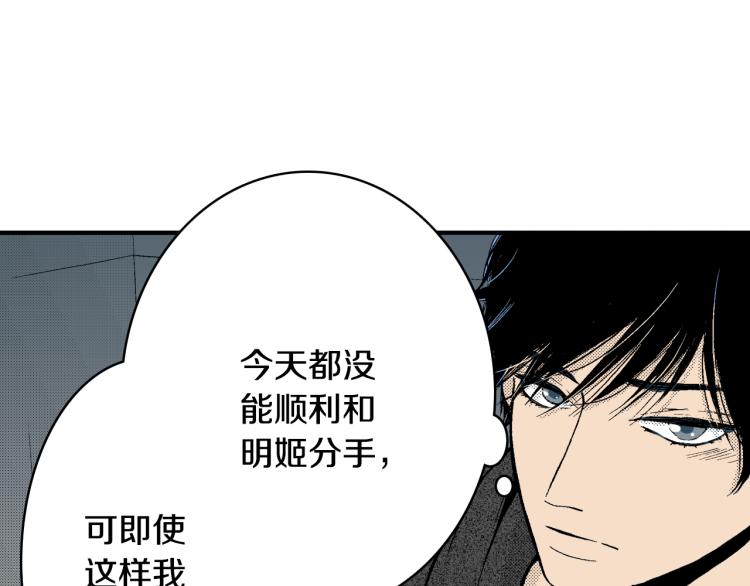 第20话 分手困局(1/2)-第21话