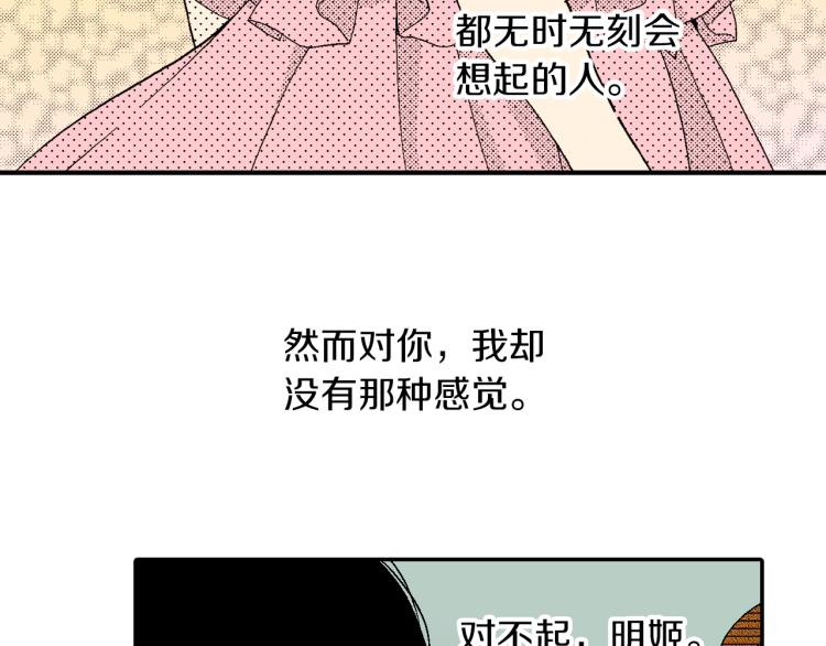 第24话 争吵(1/2)-第25话