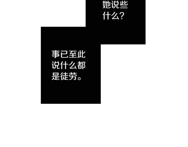 第24话 争吵(1/2)-第25话
