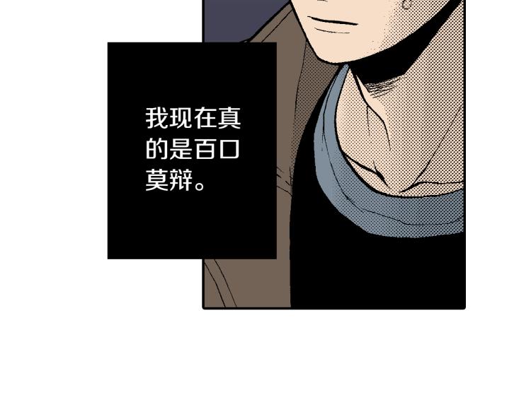 第24话 争吵(1/2)-第25话