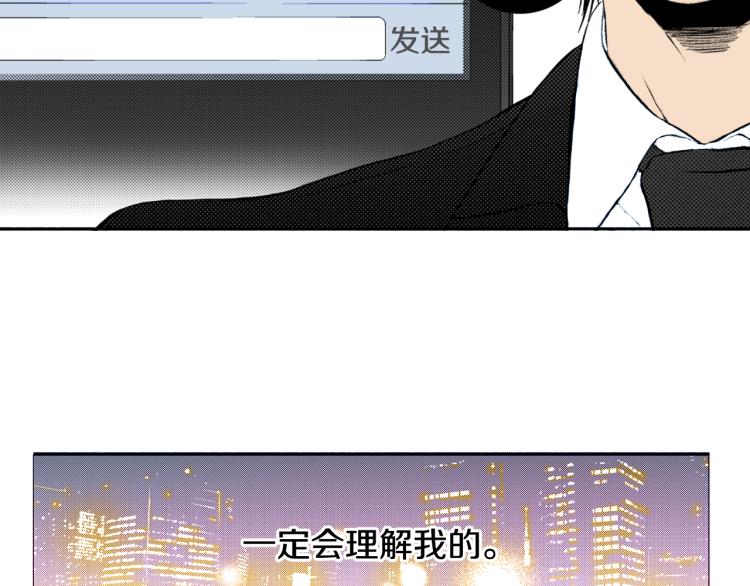 第28话 无可救药(1/2)-第29话