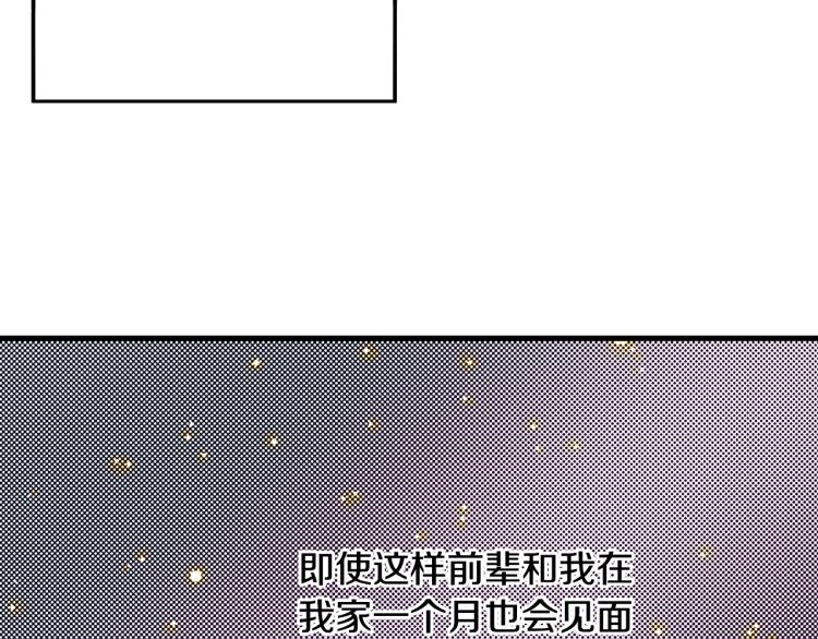 第30话 分开(1/2)-第31话