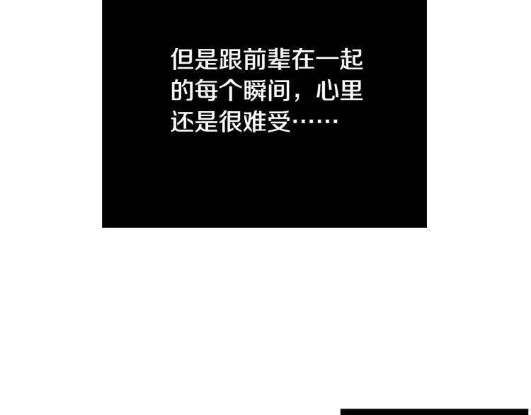 第30话 分开(1/2)-第31话
