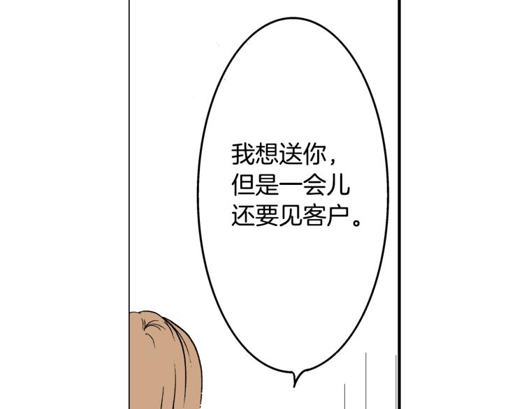 第30话 分开(1/2)-第31话