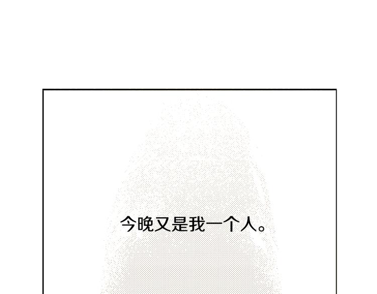 第30话 分开(1/2)-第31话