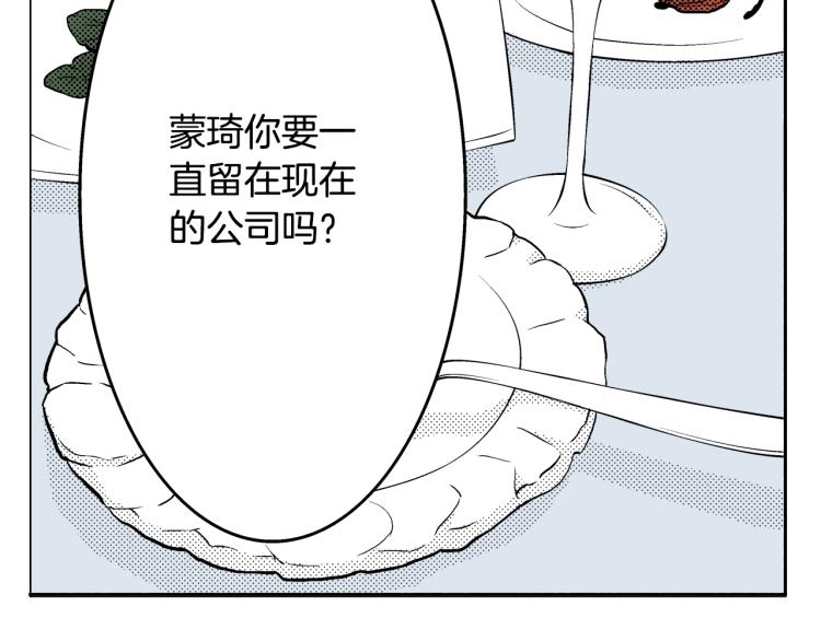第30话 分开(1/2)-第31话