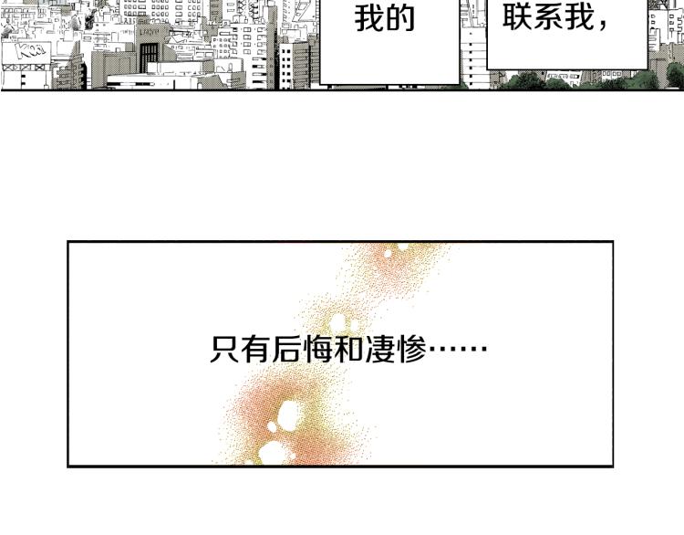 第30话 分开(1/2)-第31话