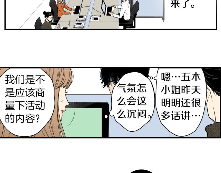 第二季 第2话 笨蛋(1/3)-第35话