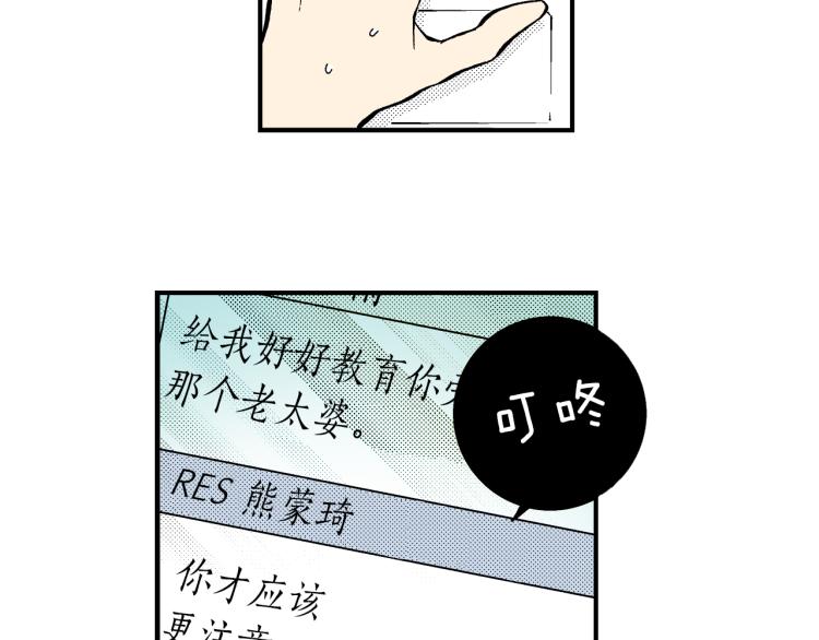 第二季 第2话 笨蛋(1/3)-第35话