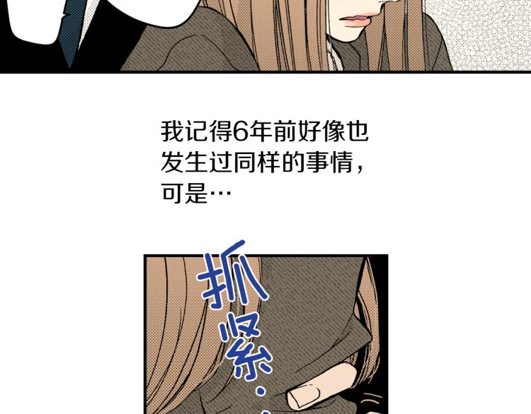 第二季 第6话 悸动(1/2)-第39话